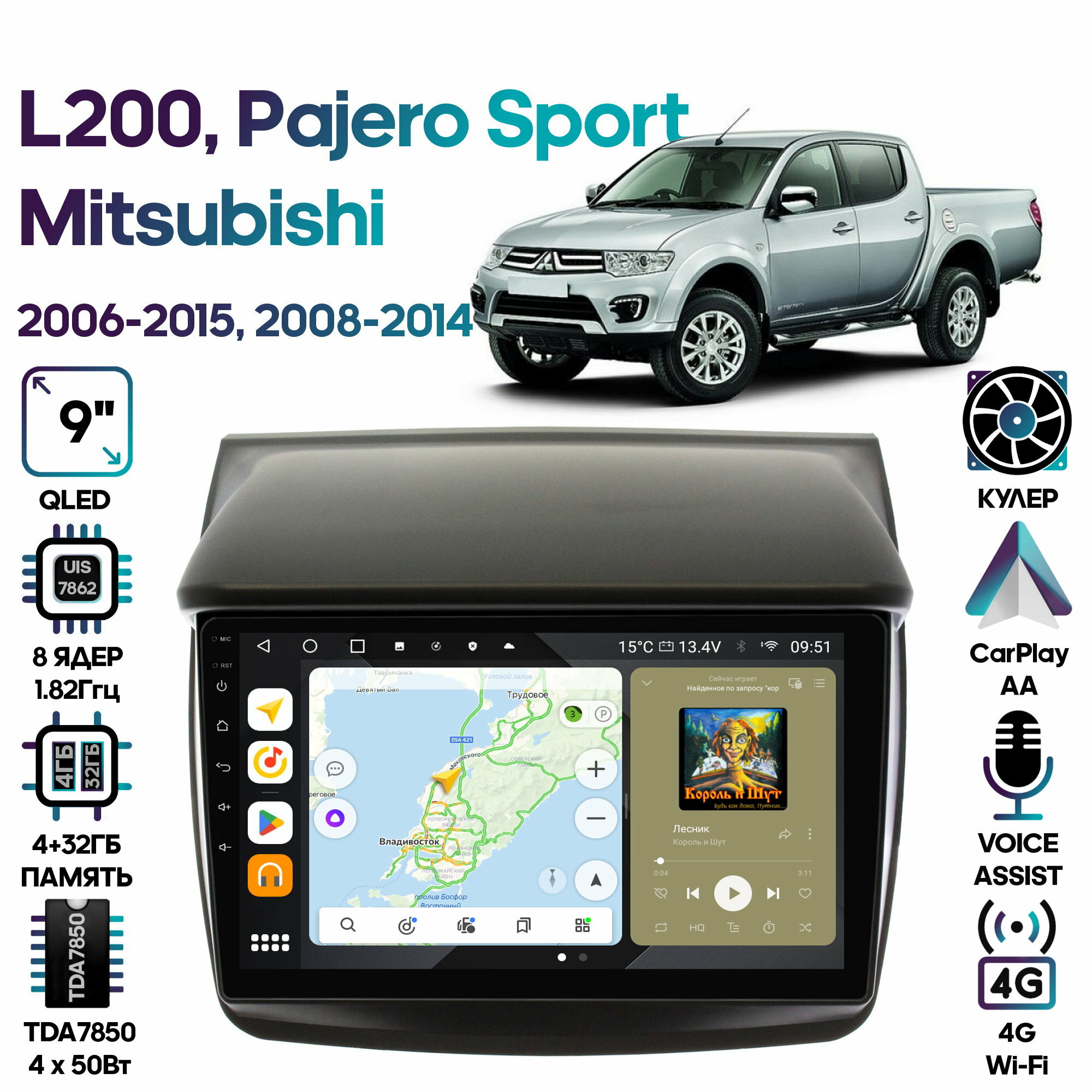 Штатная магнитола Wide Media Mitsubishi L200 2006 - 2015, Pajero Sport 2008 - 2014 / Android 10, 9 дюймов, 4/32GB, 8 ядер, DSP, 4G