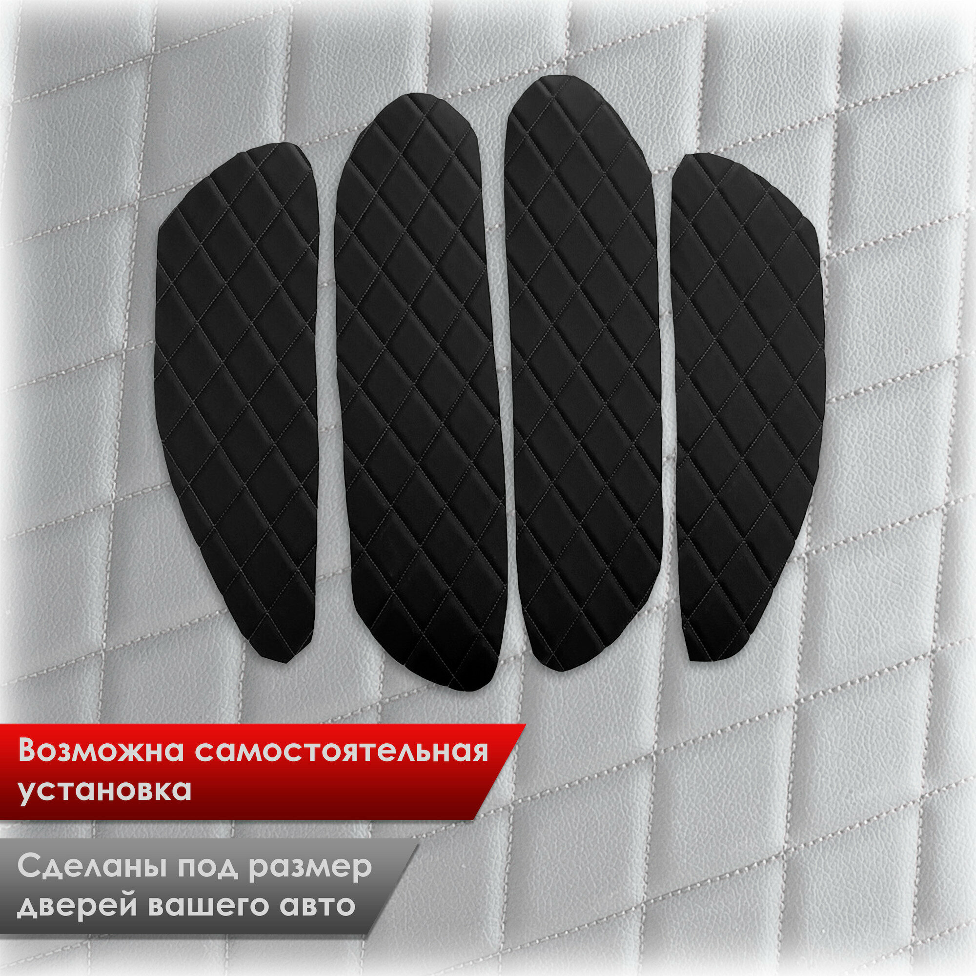 Обшивки карт дверей из эко-кожи для Lada Granta/ Лада Гранта (Ромб ...