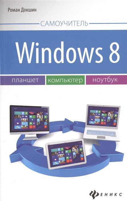 Сколько Стоит Ноутбук Windows 8