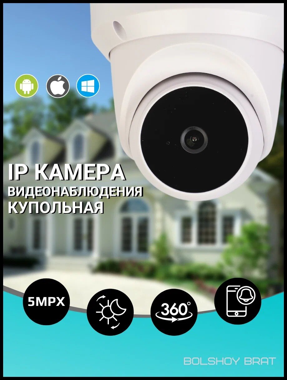 Камера видеонаблюдения купольная WI-FI V380-B19