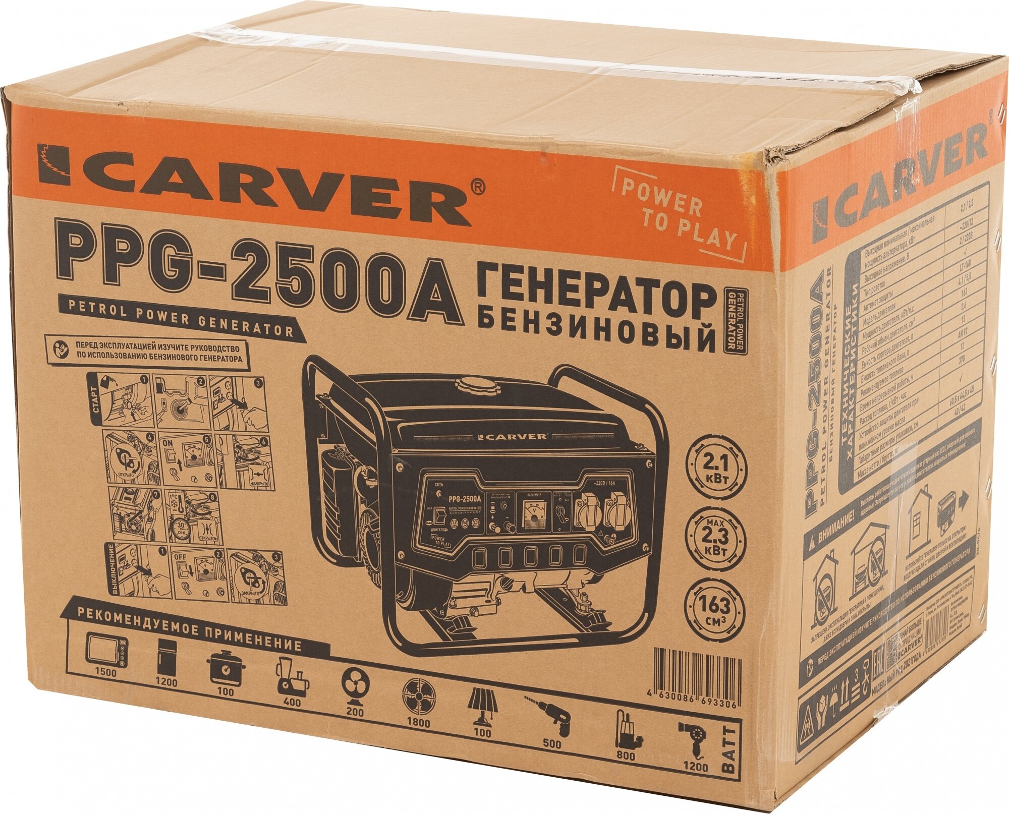 Генератор Carver PPG- 2500А 3кВт - фотография № 15