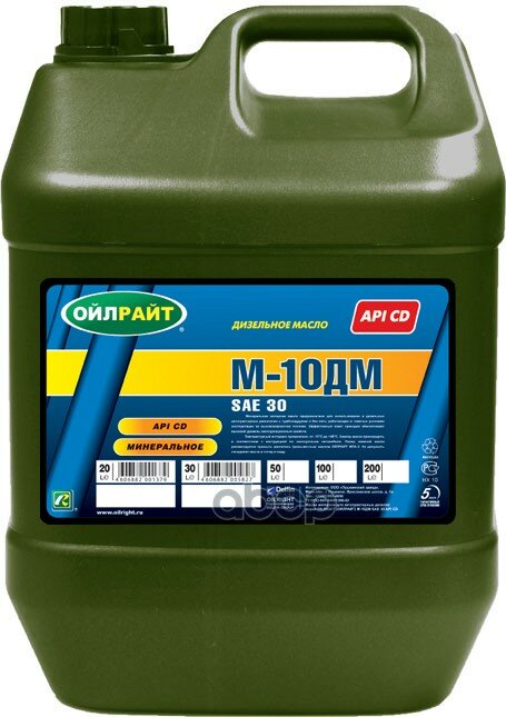 OILRIGHT Масло Дизельное М10дм Мин.20л Oil Right