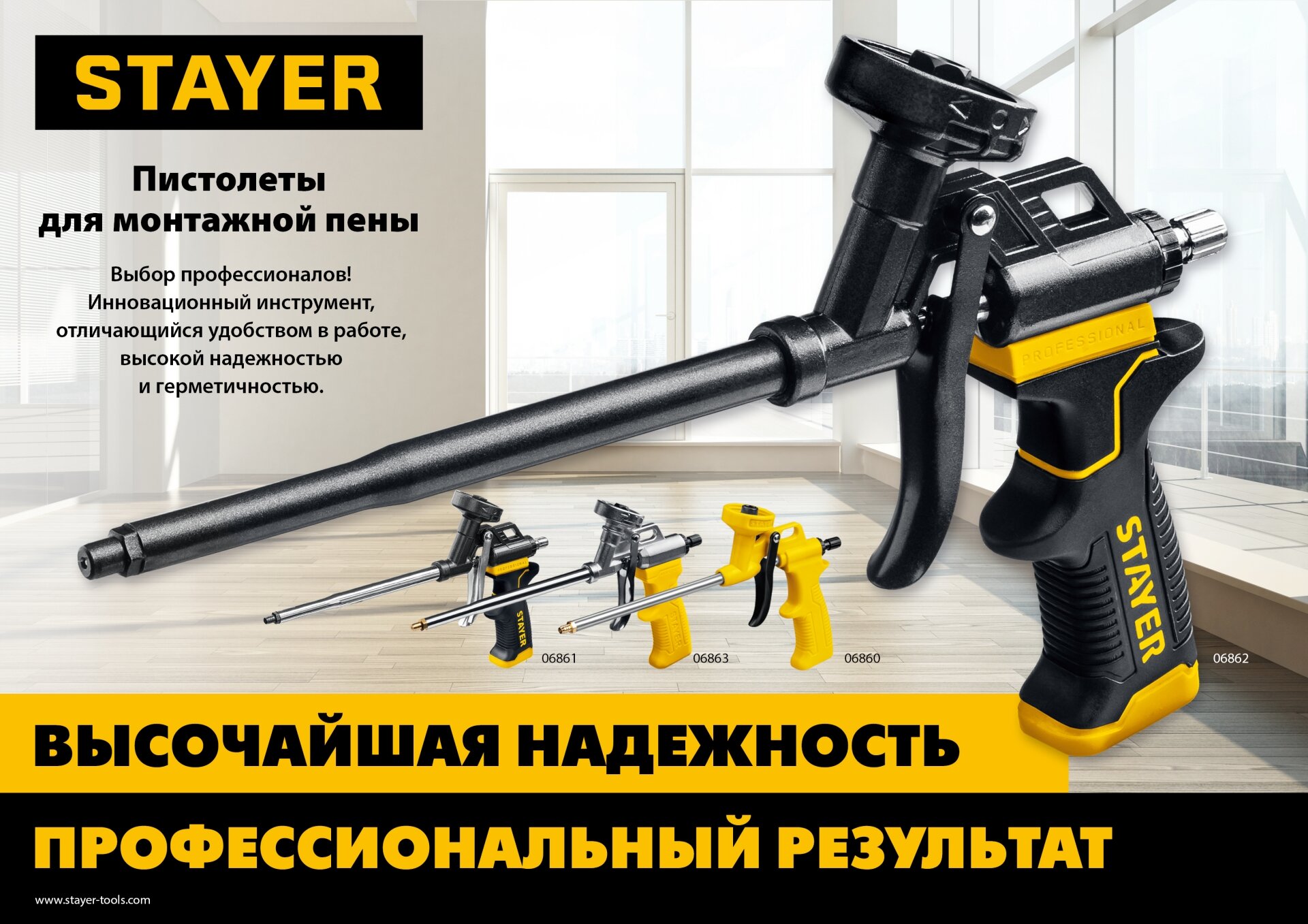 STAYER Ultra Нейлоновый пистолет для монтажной пены (06860) - фотография № 2