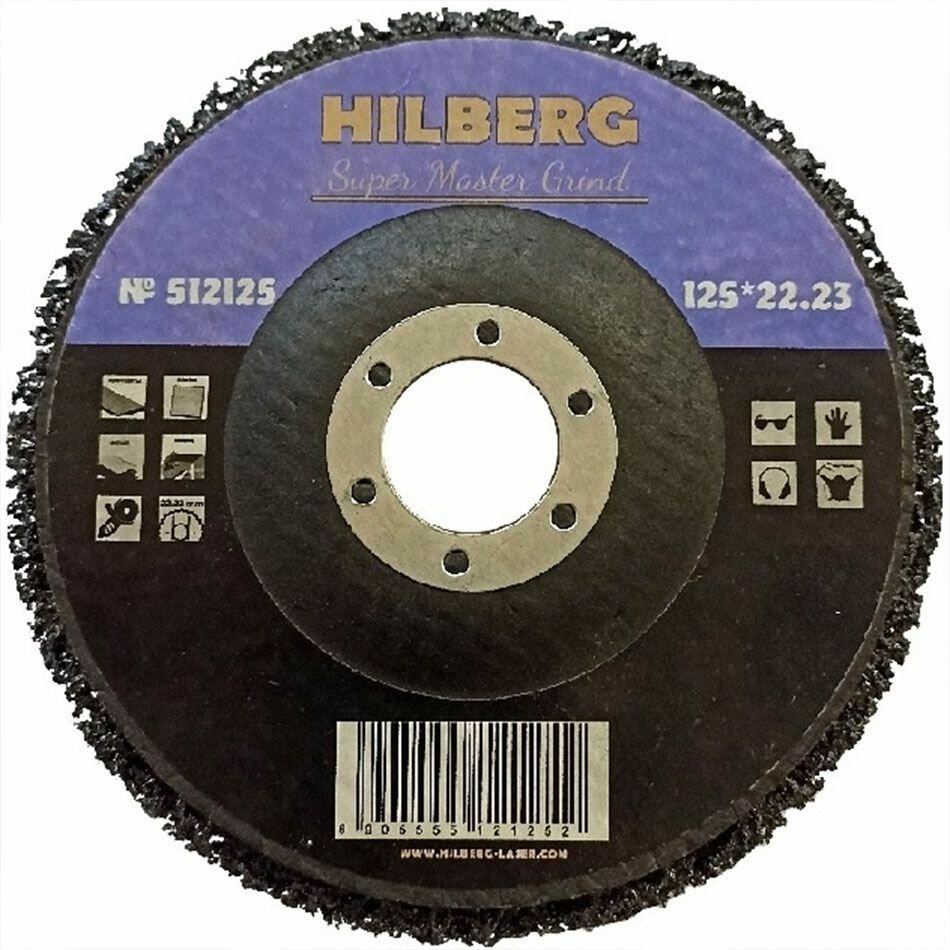 Хилберг диск зачистной 125х22мм по металлу / HILBERG диск полимерный зачистной 125х22мм по металлу