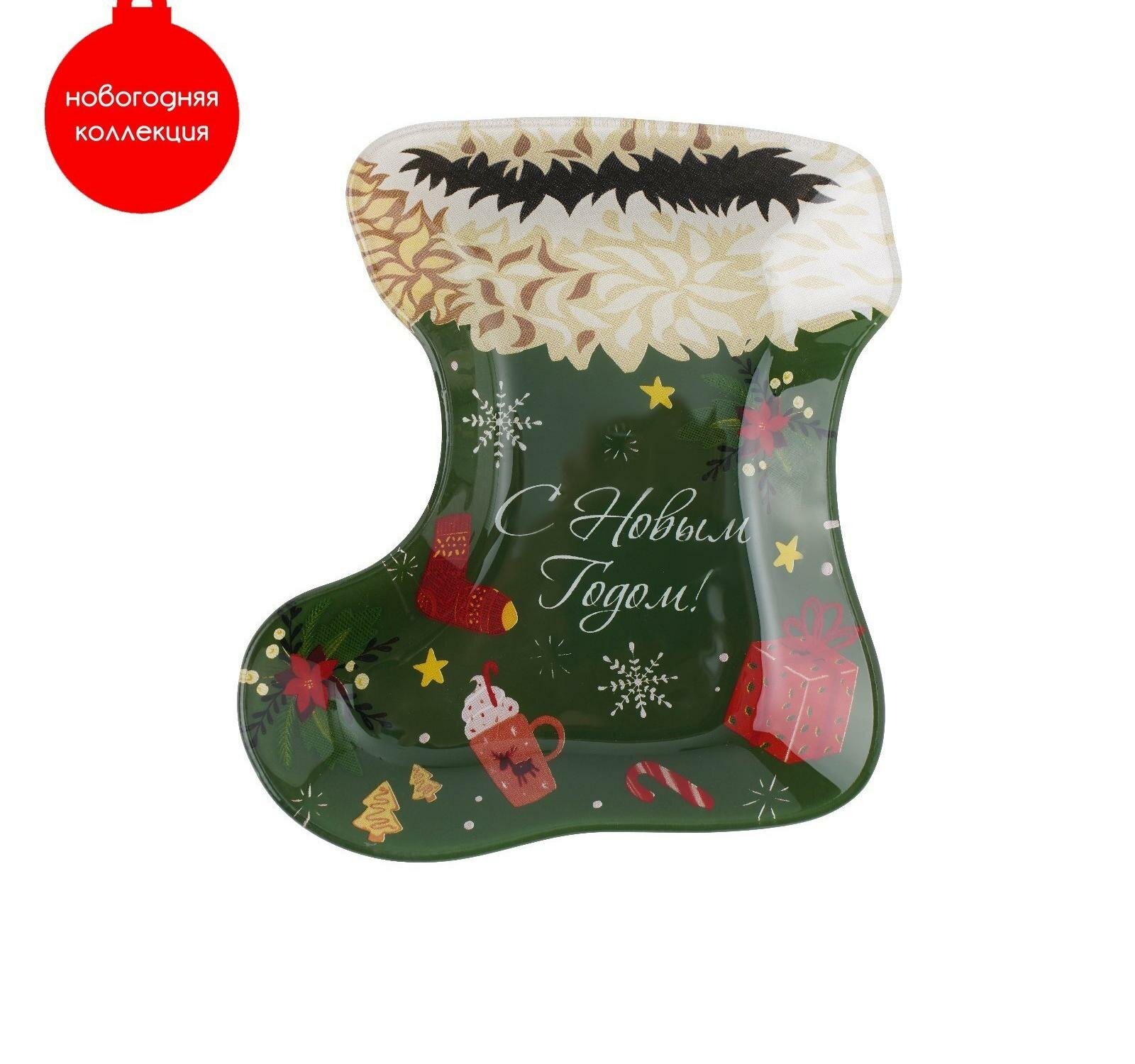 фото Блюдо стеклянное сервировочное Доляна "Сапожок. С Новым годом", 16*14 см, цвет зелёный