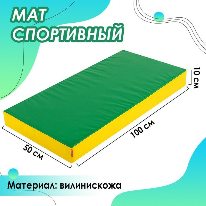 ONLITOP Мат 100 х 50 х 10 см, винилискожа, цвет зелёный/жёлтый