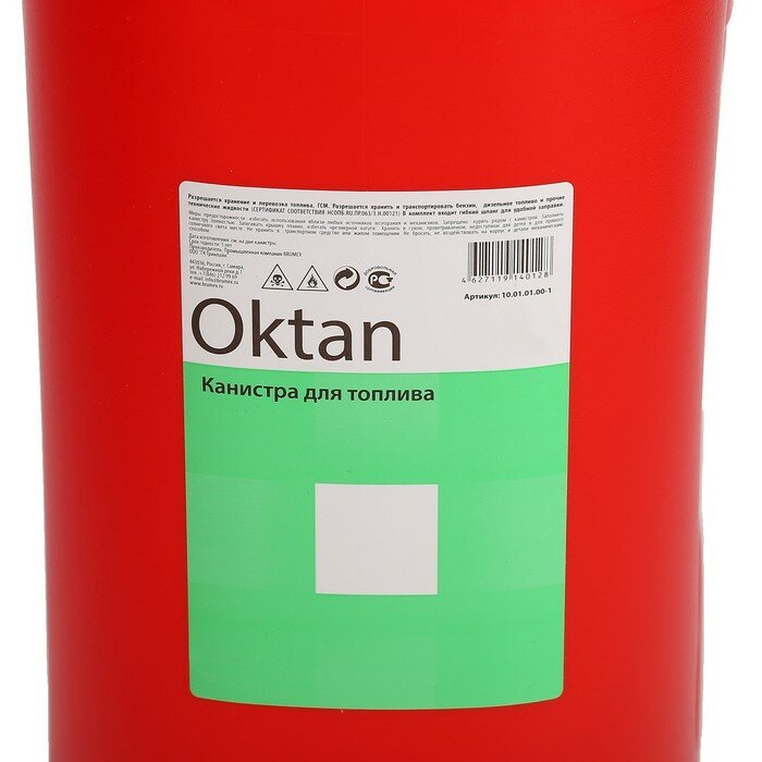 Oktan Канистра ГСМ Oktan CLASSIK, 20 л, пластиковая, красная - фотография № 3