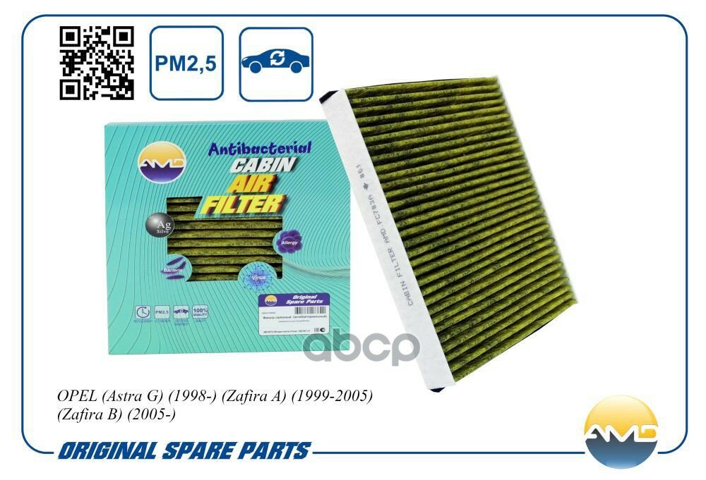 Amd.Fc783a Фильтр Салонный Антибакт.Угольн. Opel Astra G 1998- Zafira A 1999-2005 Zafira B AMD арт. AMD.FC783A