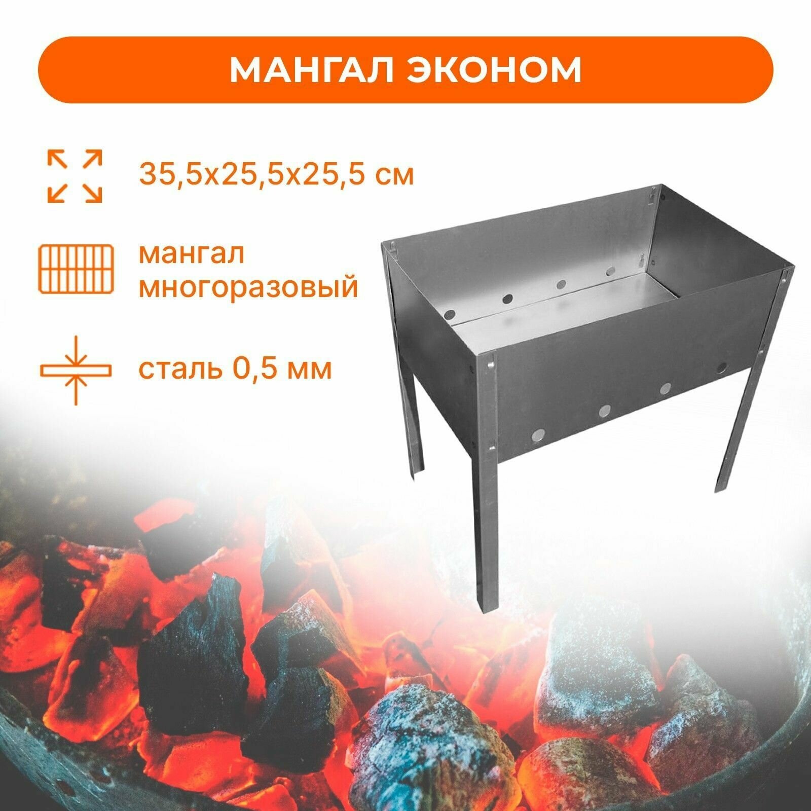 Мангал эконом 35,5 х 25,5 х 25,5 см Фиеста в крафте походный - фотография № 1