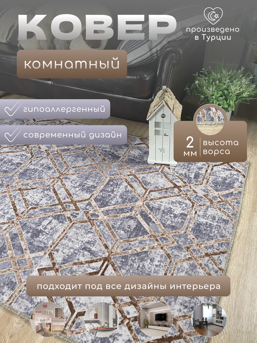Ковер-Палас - GREY Турция - Прямоугольник - коллекция Allures (150 на 300) в гостиную, зал,спальню,кухню,прихожую, кабинет, комнату.