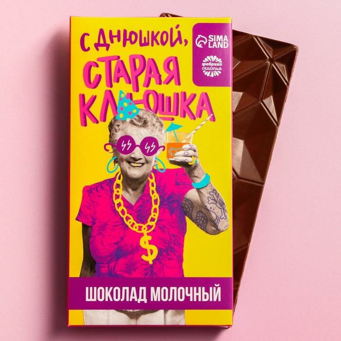 Молочный шоколад "Старая клюшка", 70 г. - фотография № 1