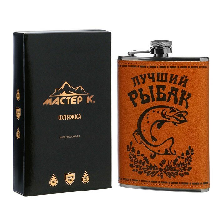Фляжка для алкоголя и воды, 270 мл, "Рыбак", нержавеющая сталь, подарочная, армейская, 9 oz