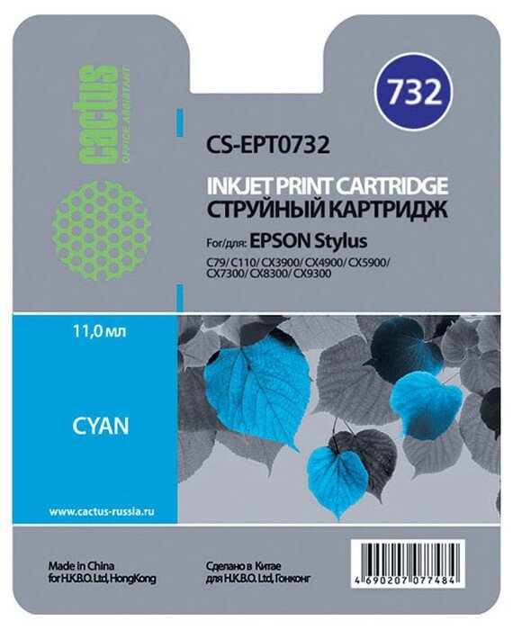 Картридж Cactus CS-EPT0732, для Epson, 11,4 мл, голубой