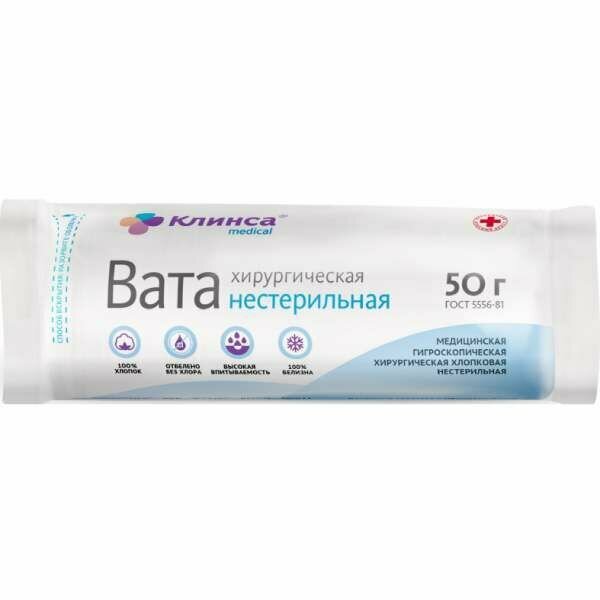 Вата клинса хирургическая нестерильная 50г