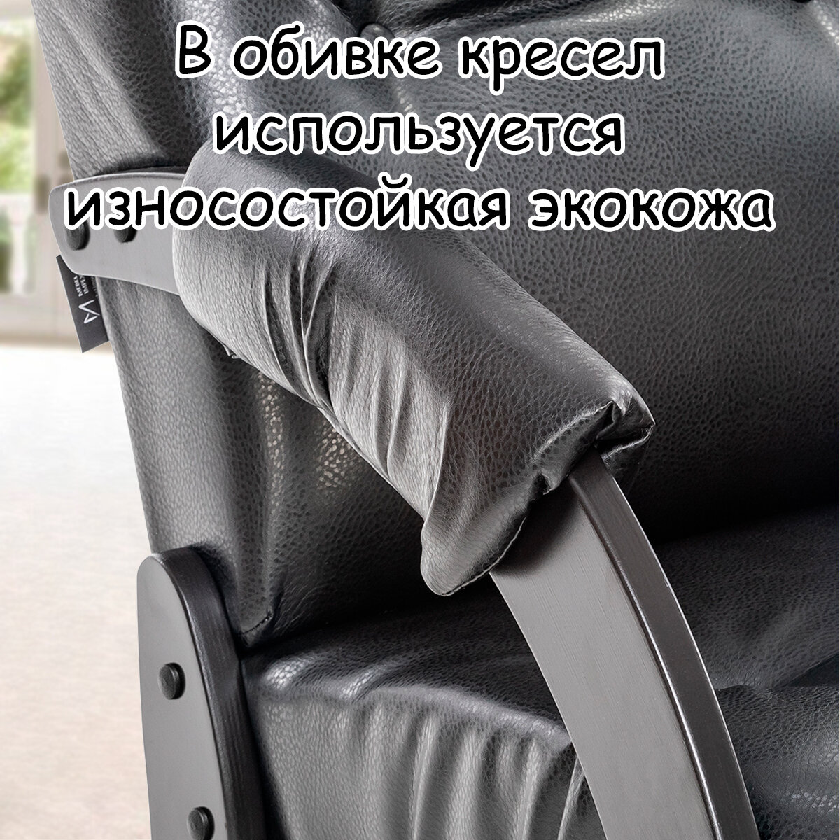 Кресло для взрослых 56х79х98 см, модель 61, экокожа, цвет: Vegas lite black (черный), каркас: Venge (черный) - фотография № 7