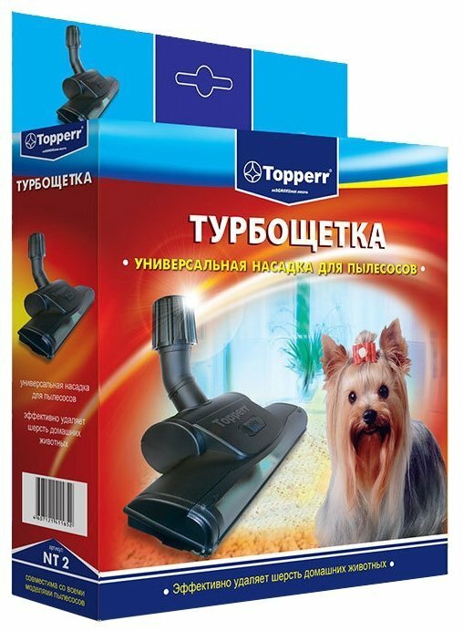 Насадка для пылесоса Topperr 1206 NT 2, универсальная