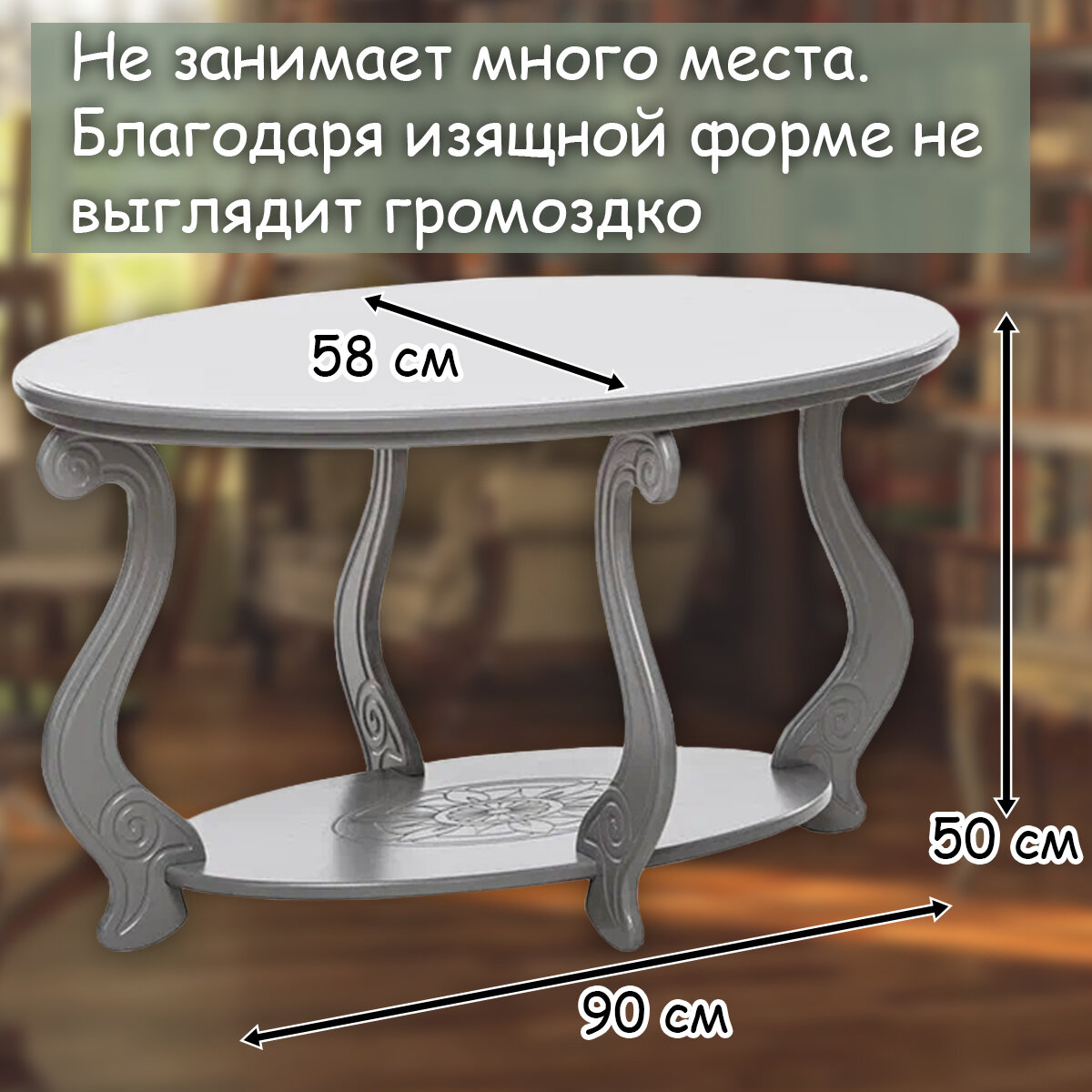 Журнальный столик Виват М 90х58х50 см серый ясень - фотография № 2