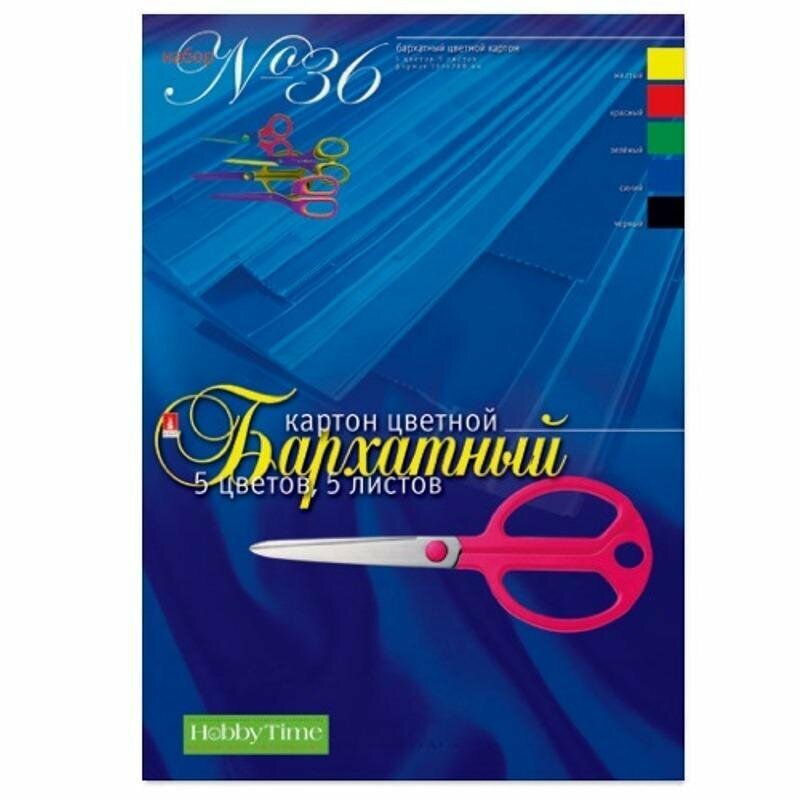 Картон цветной бархатный 5л.5цв,А4 ВИД1(набор 36) 11-405-176, 1161122