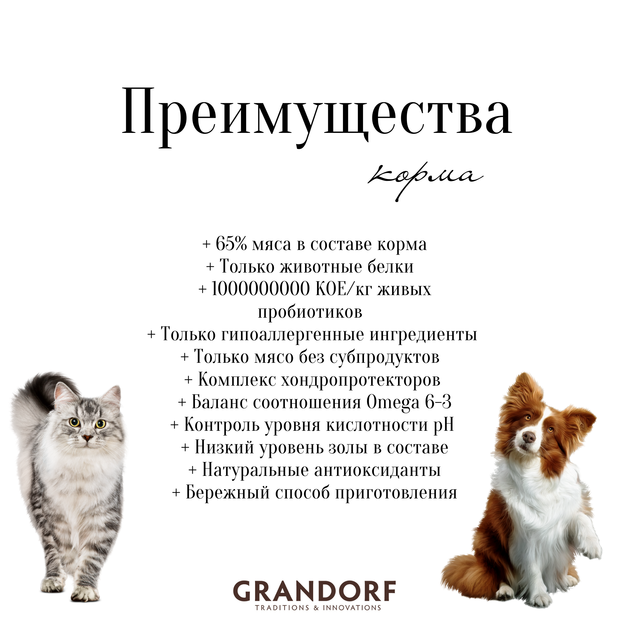 Набор! Grandorf низкозерновой корм для стерилизованных кошек с пробиотиками "четыре вида мяса с бурым рисом" 2кг, 2 шт - фотография № 6