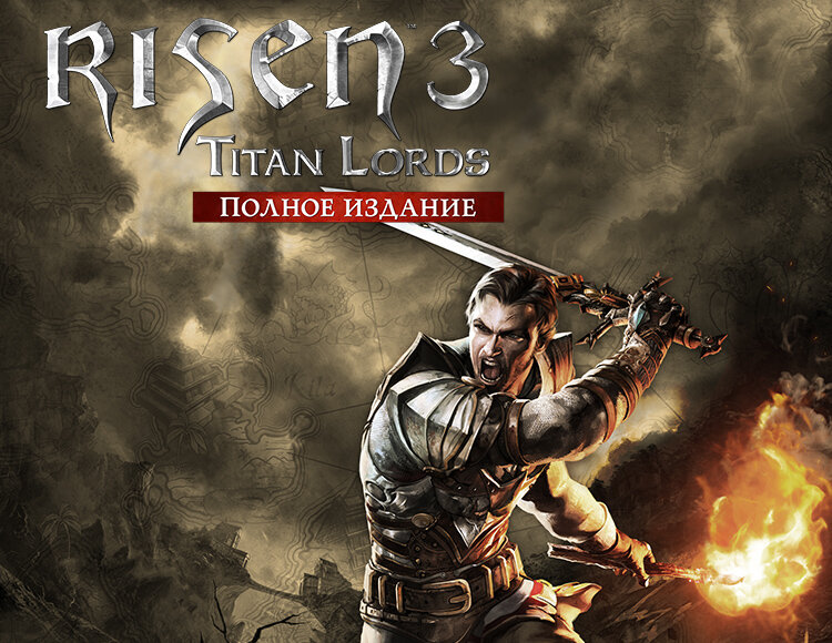 Risen 3 Titan Lords - Расширенное издание (KOCH_797)