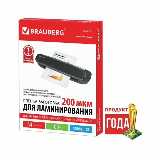 - /, 4,  100, 200 , BRAUBERG, 531777