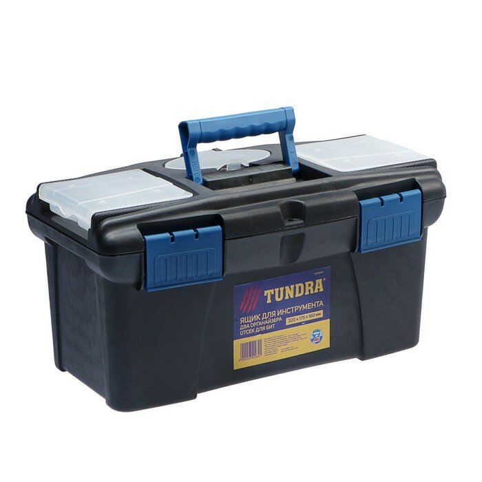 Ящик для инструмента тундра, 13", 320 х 175 х 160 мм, пластиковый, два органайзера (1шт.) - фотография № 1