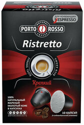 Кофе в капсулах PORTO ROSSO "Ristretto" для кофемашин Nespresso, комплект 18 шт., 10 порций