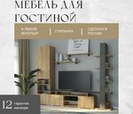 Мебель для гостиной SV-Мебель МГС 2 /ЛДСП Дуб золотой/ЛДСП камень темный - изображение