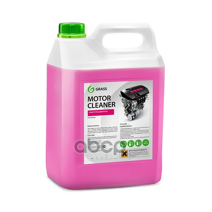 Grass   "Motor Cleaner" 5,8 GraSS . 110292