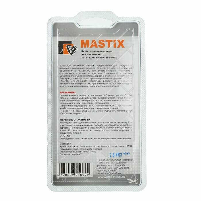 MASTIX Клей-холодная сварка для алюминия MASTIX, 55 г - фотография № 2