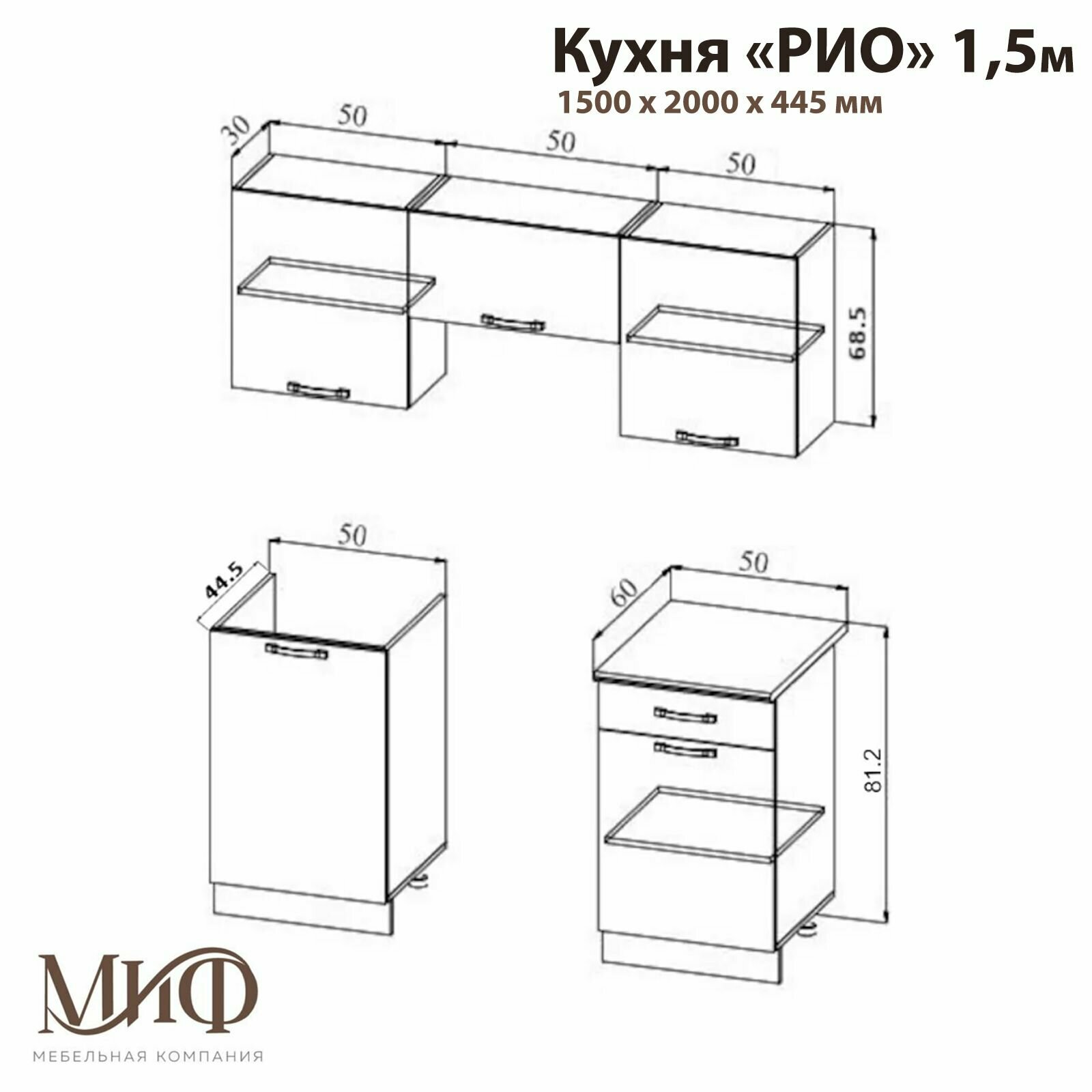 Кухонный гарнитур МК "МиФ" РИО 1.5 м Белый/Дуб крафт - фотография № 6