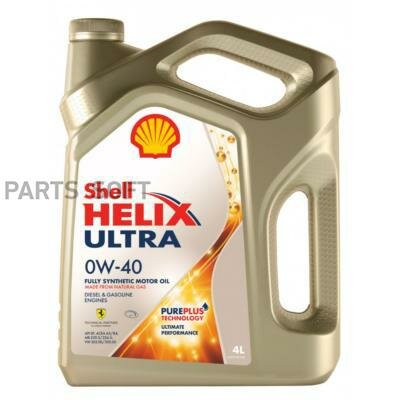 SHELL 550055900 Масло моторное helix ultra 0w40 4л