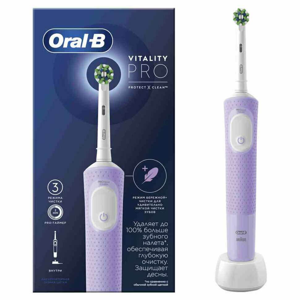 Зубная щетка электрическая ORAL-B (Орал-би) Vitality Pro, лиловая, 1 насадка, 80367617, 608718 - фотография № 2
