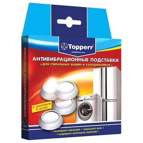 Подставки антивибрационные Topperr 3200, 4 шт