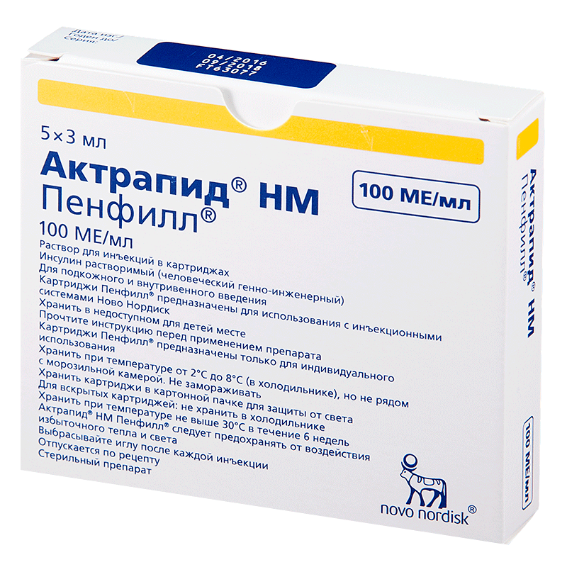 Инсулин Актрапид HM Пенфил р-р д/ин.100МЕ/мл 3мл №5