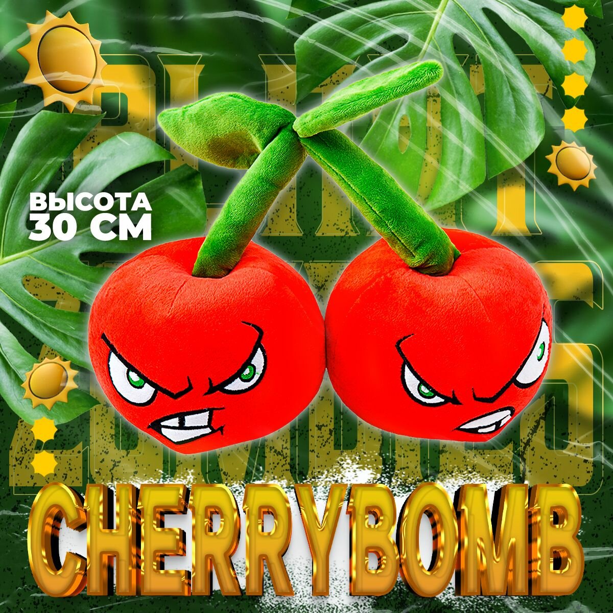 Мягкая плюшевая игрушка Cherry Bomb Plants vs Zombies 25 см