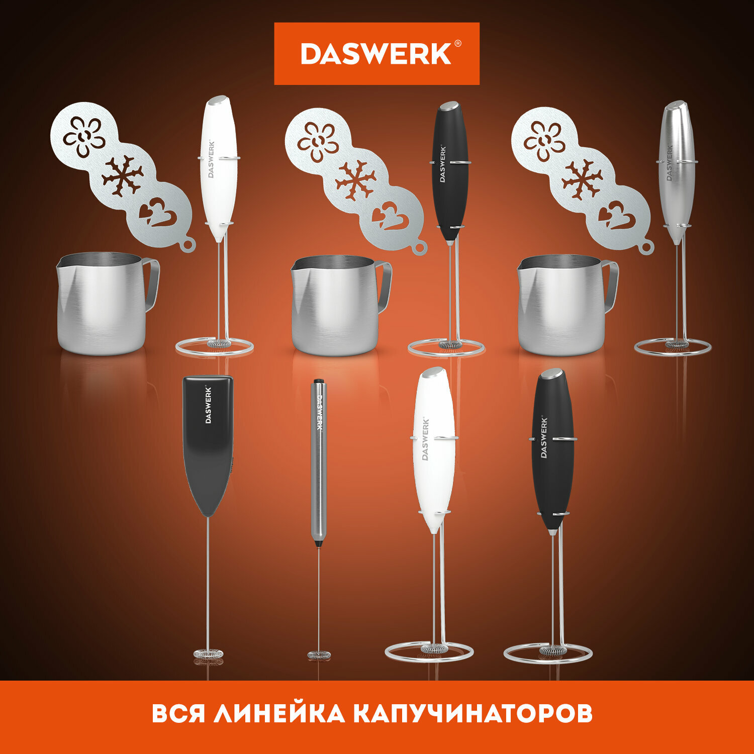 Капучинатор электрический, вспениватель молока для дома и кухни на подставке soft touch, белый, Daswerk, 456178 - фотография № 7