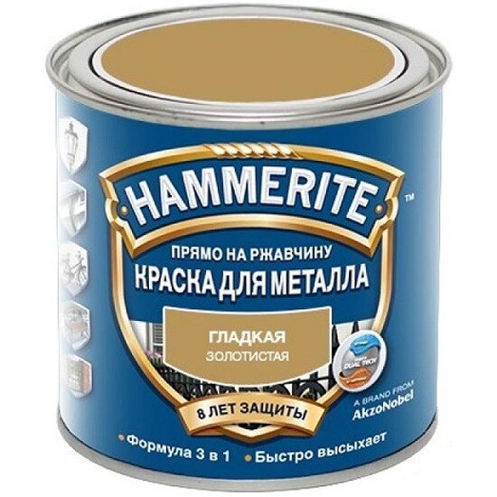 фото Краска гладкая Hammerite Хаммерайт глянц.зол.(2,5л) Т
