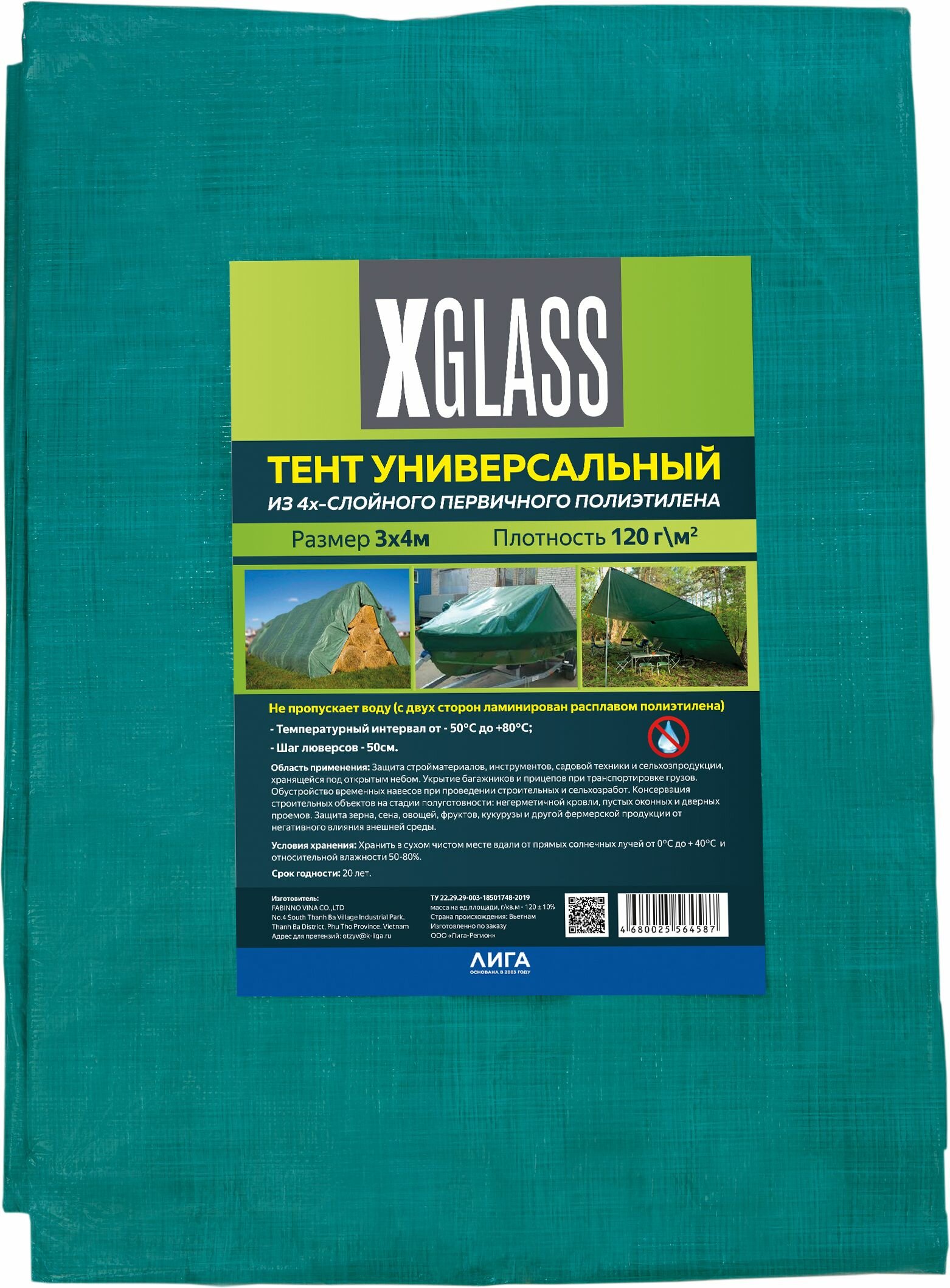 Тент X-Glass УТ0002515