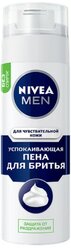 Пена для бритья Nivea Men «Успокаивающая», для чувствительной кожи, 200 мл