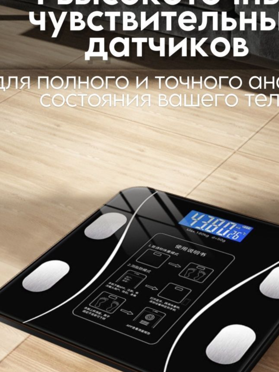 Умные напольные весы Bluetooth Body Fat Skale - фотография № 2