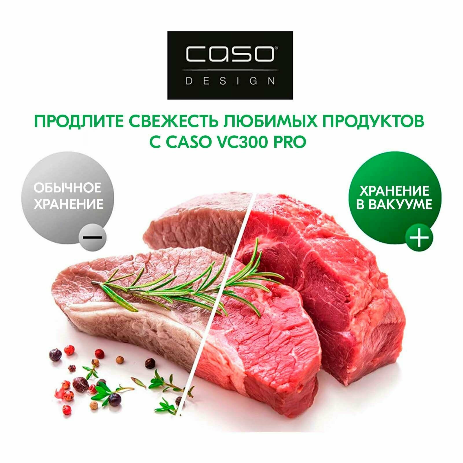 Вакуумный упаковщик для продуктов вакууматор Caso VC 300 Pro - фотография № 3