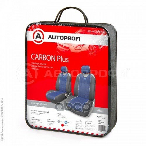 Майки Carbon Plus, Передний Ряд, Закрытое Сиденье, Полиэстер Под Карбон, 4 Предмета Чёрн./Синий AUTOPROFI арт. CRB-402Pf BK/BL