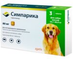 Симпарика 80 мг от блох и клещей для собак 20-40 кг, упаковка 3 таблетки - изображение