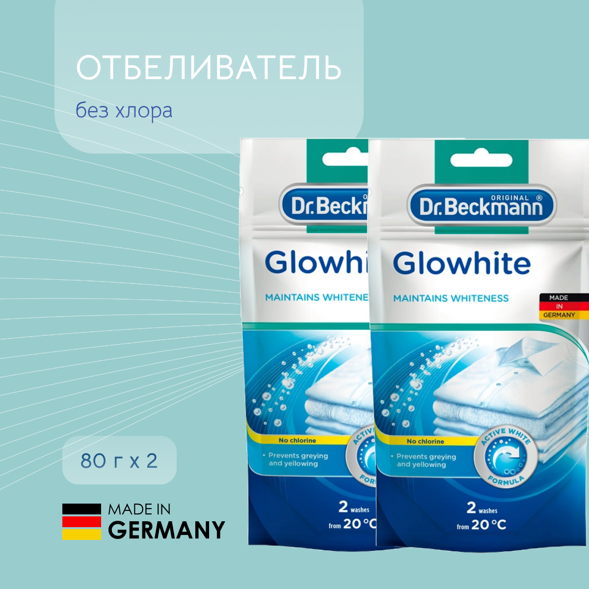 фото Dr.Beckmann Отбеливатель 80 г-2 шт.