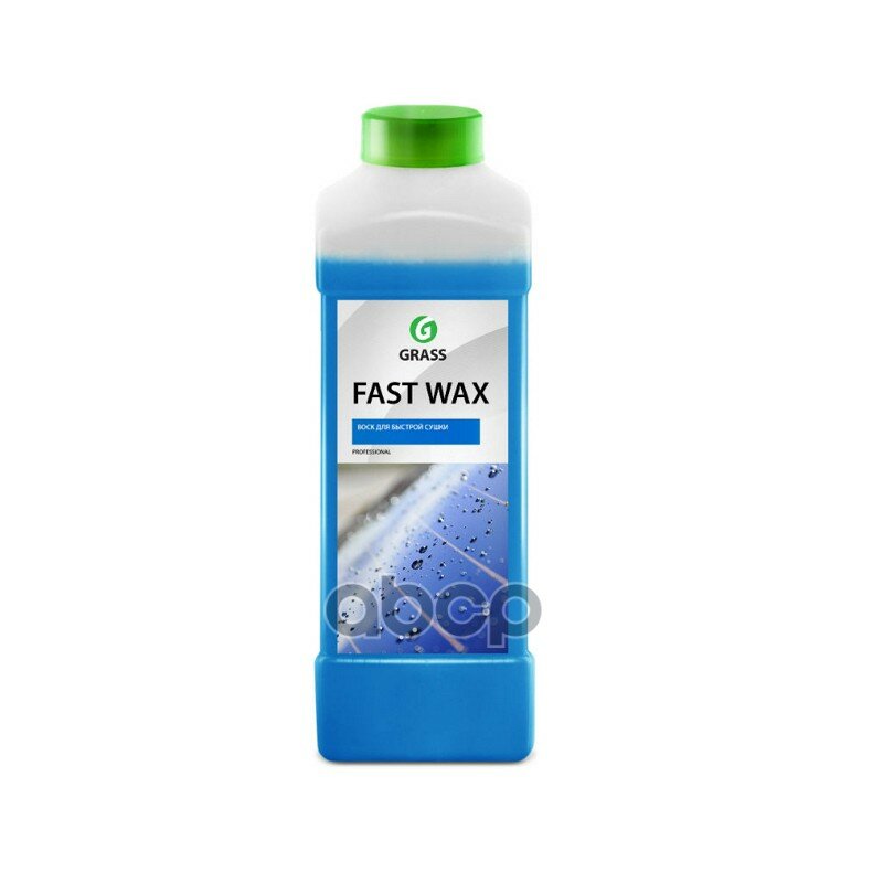 Grass Холодный Воск "Fast Wax" (Канистра 1л) GraSS арт. 110100