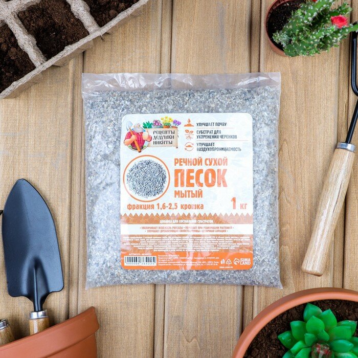 фото Речной песок "Рецепты дедушки Никиты", сухой, фр 1,6-2,5, крошка, 1 кг