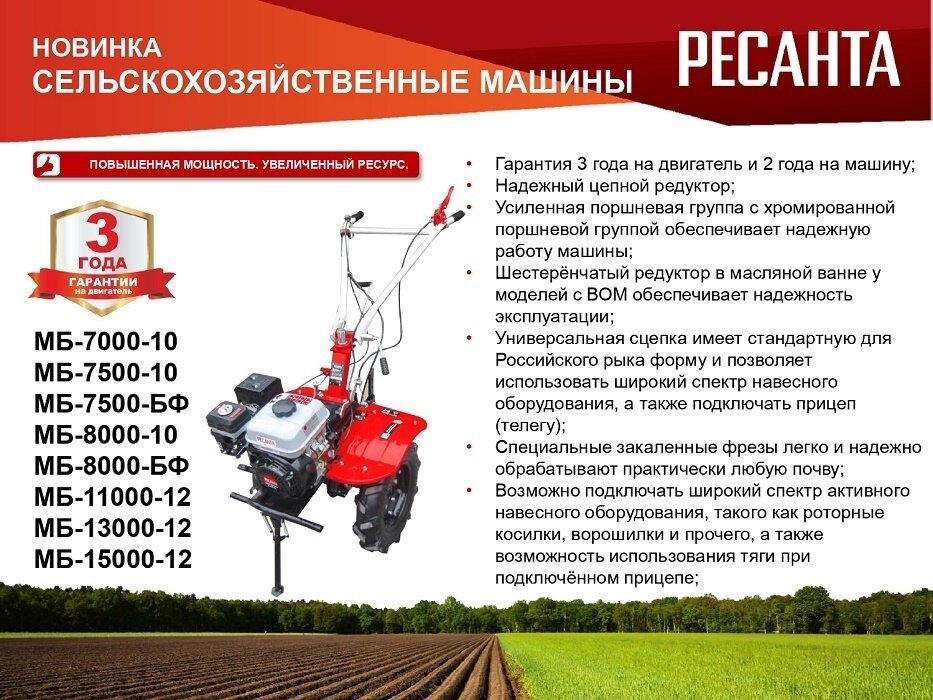 Сельскохозяйственная машина МБ-7500-10 Ресанта, мотоблок, мотокультиватор - фотография № 3