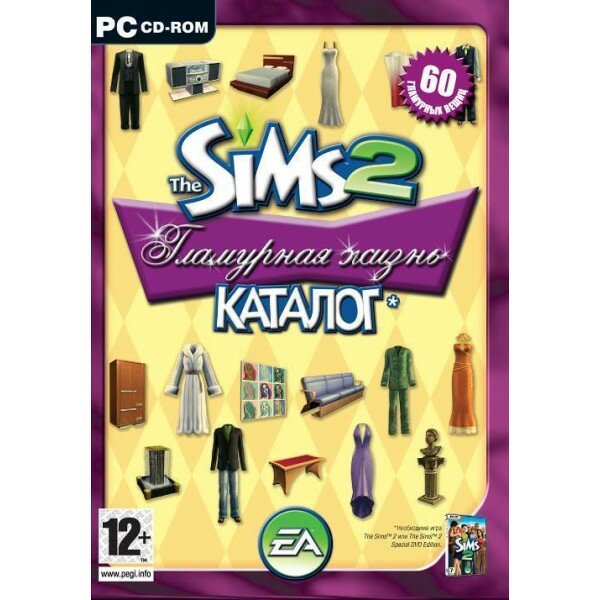 The Sims 2. Гламурная жизнь. Каталог (русская версия) (DVD Box) (PC)