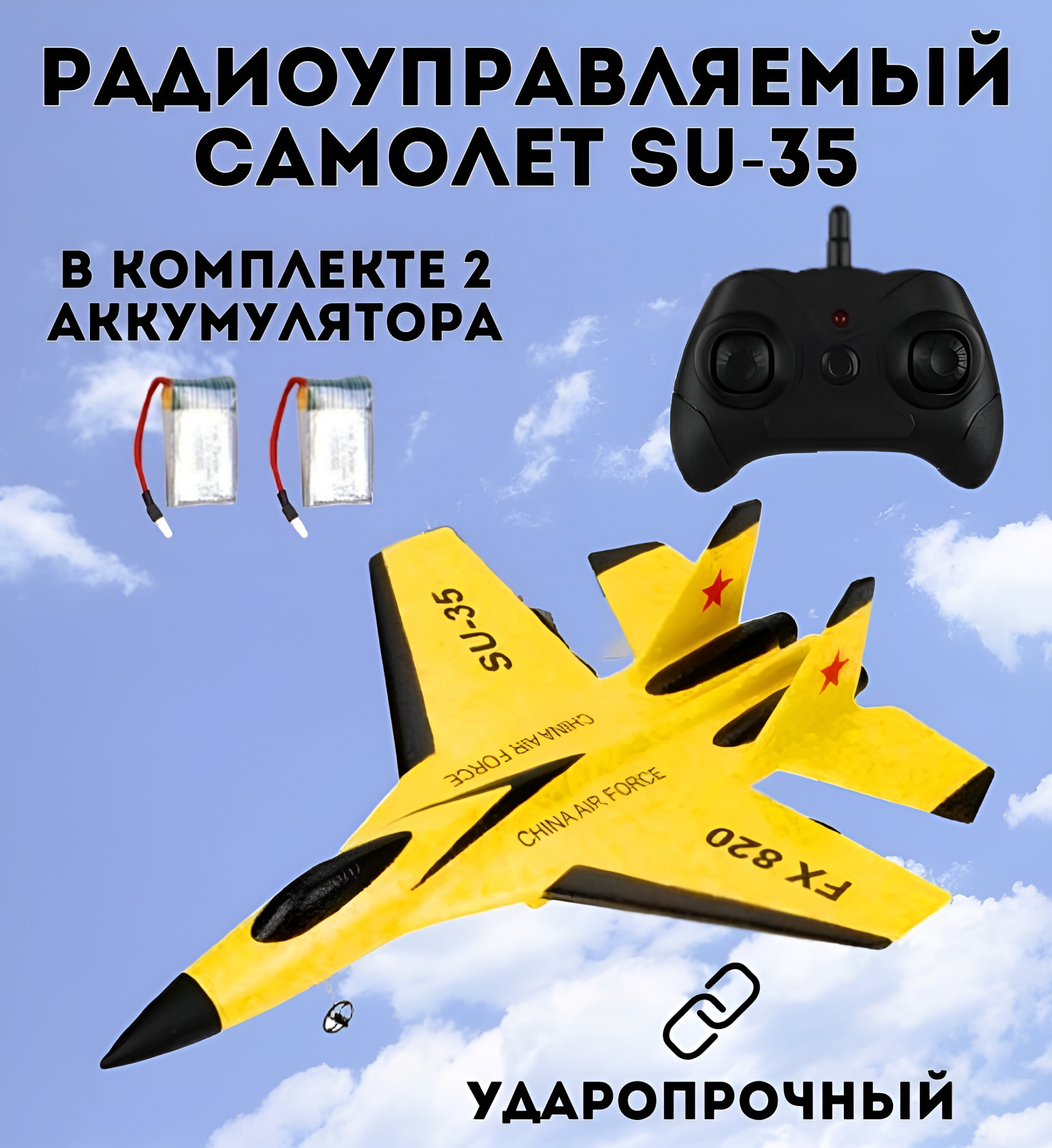 Радиоуправляемый самолет Luxury Gift FX620 SU-35